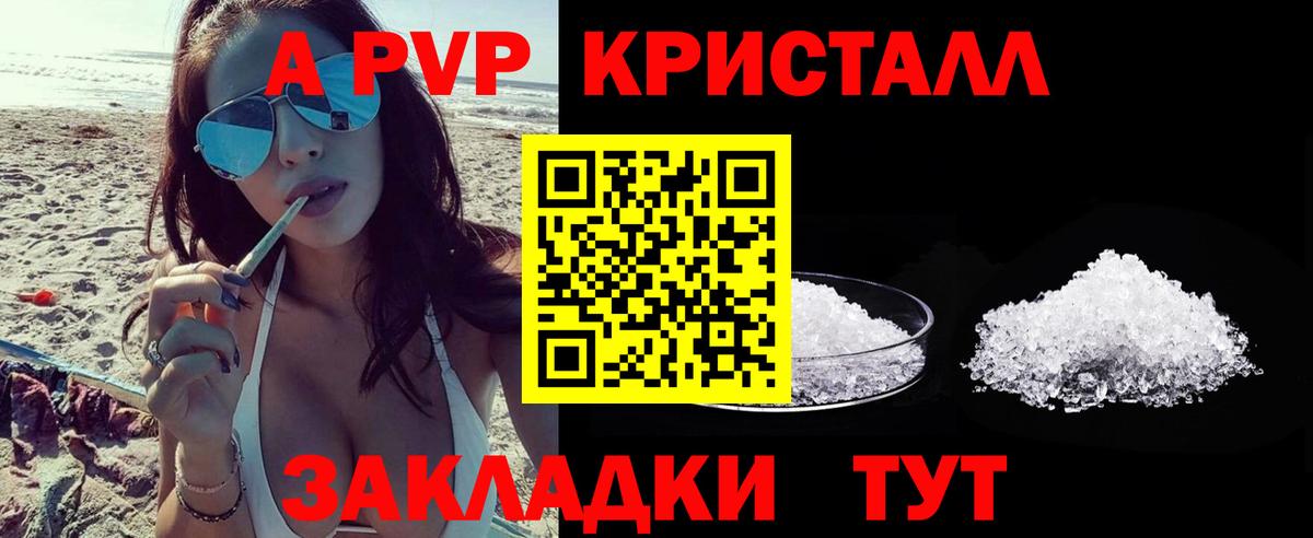Alpha PVP СК  дарнет шоп  Чебаркуль  A PVP VHQ  A-PVP  Вход с VPN  Alfa_PVP мука 