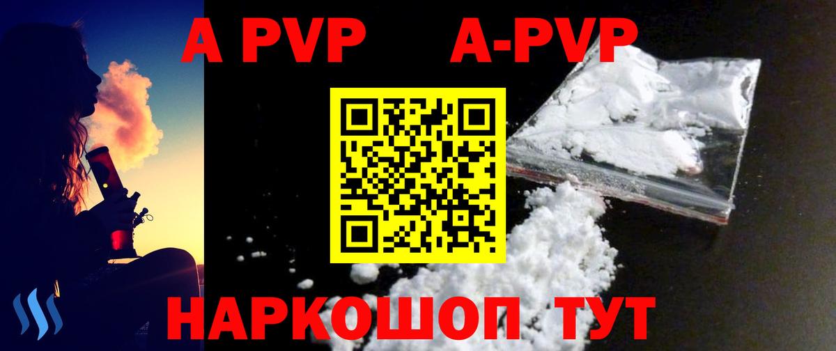 Alfa_PVP Соль Чебаркуль