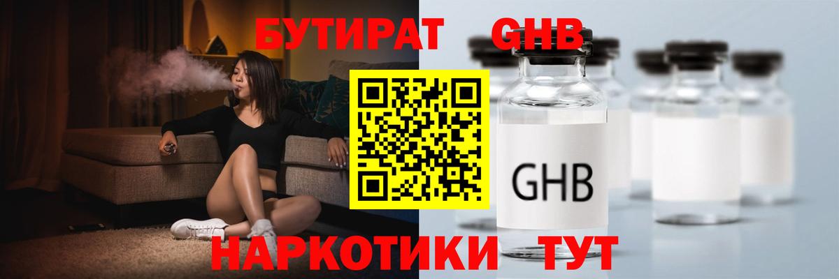 Чебаркуль  БУТИРАТ буратино  БУТИРАТ  Вход с VPN 