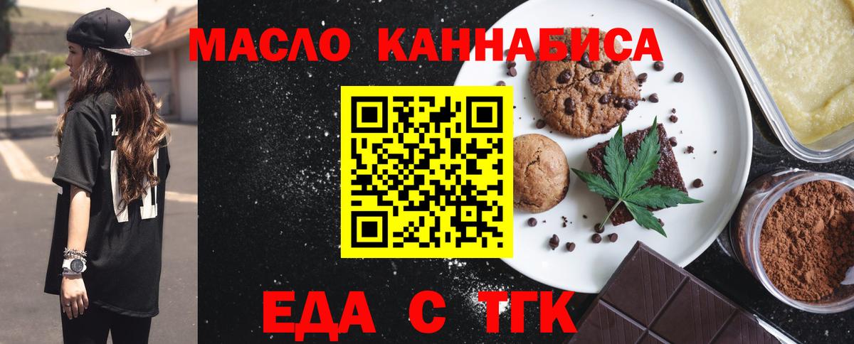Canna-Cookies конопля  Вход с VPN  Чебаркуль 