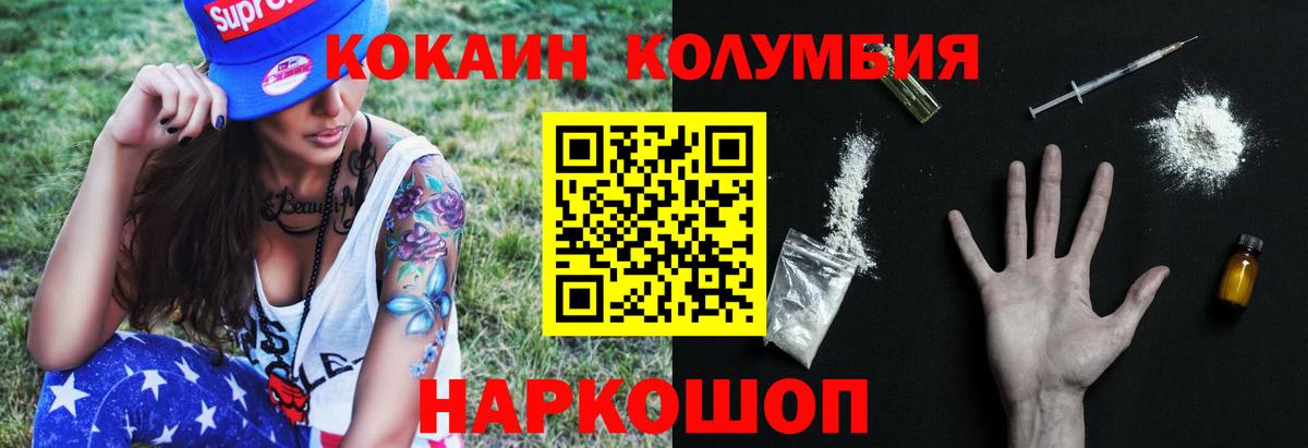 COCAIN 98% Чебаркуль