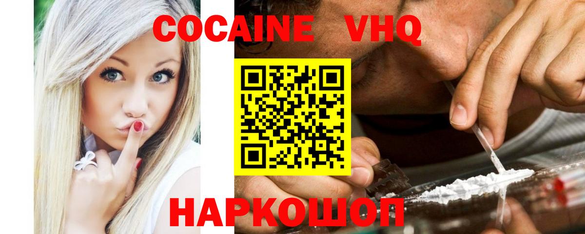 Кокаин Колумбийский  КОКАИН 98%  Вход с VPN  Чебаркуль 