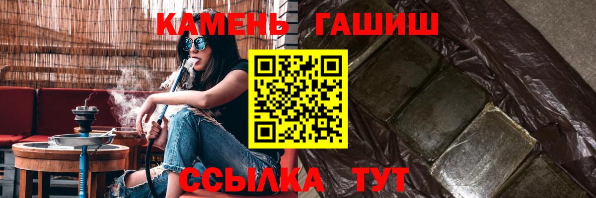 ГАШ AMNESIA HAZE  Гашиш  ГАШИШ hashish  Чебаркуль  Вход с VPN 