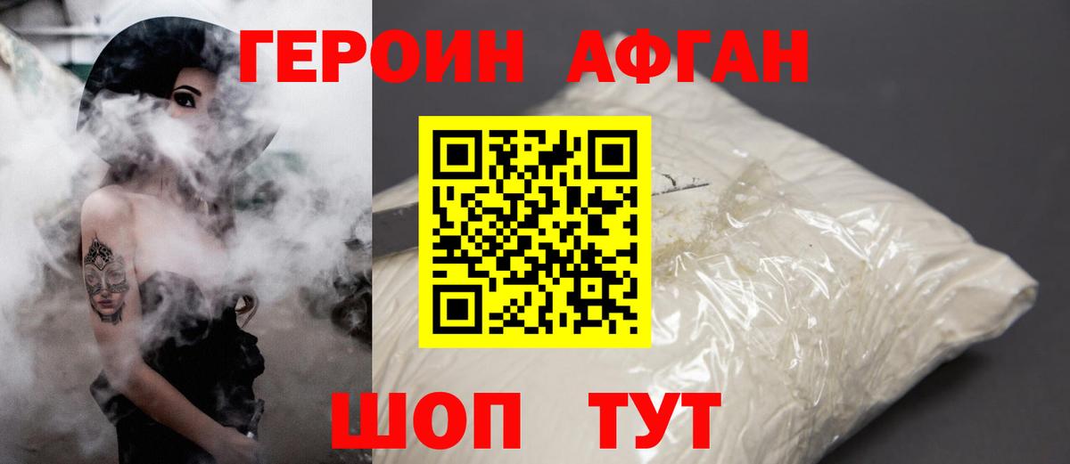 Героин Heroin  ГЕРОИН  Чебаркуль  Вход с VPN 