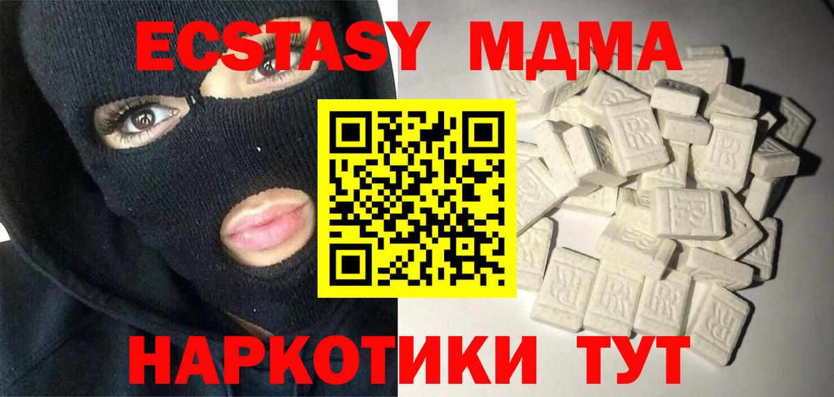 Чебаркуль  MDMA Molly  Вход с VPN  МДМА  МДМА VHQ 