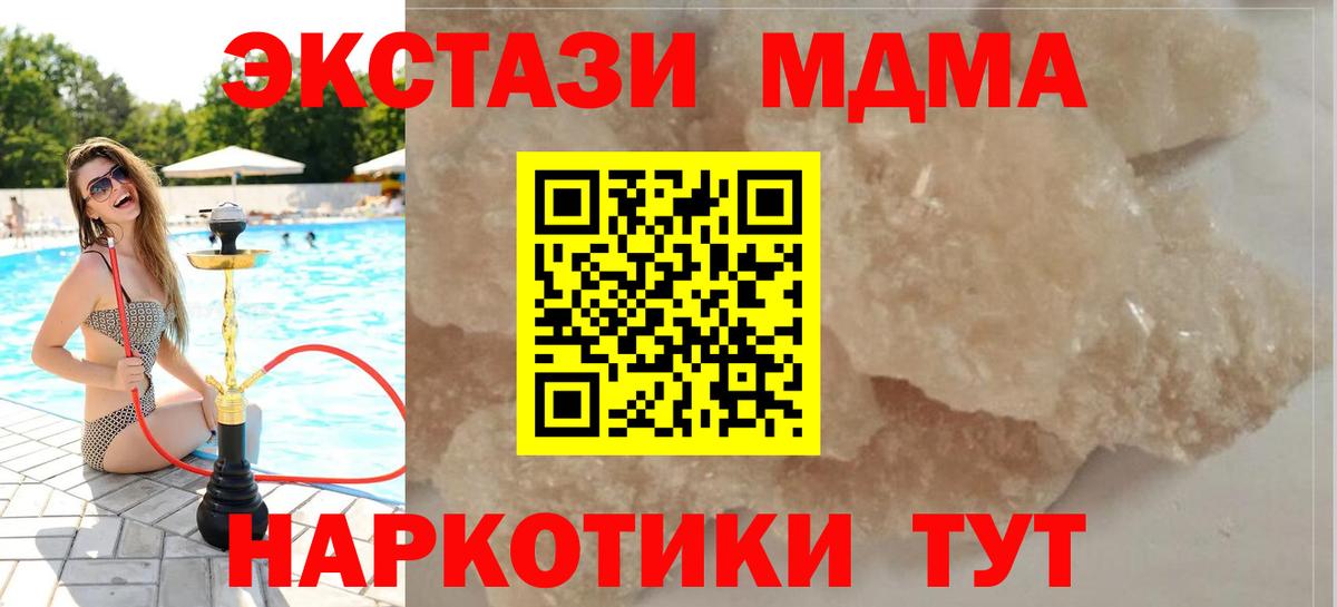 МДМА VHQ Чебаркуль