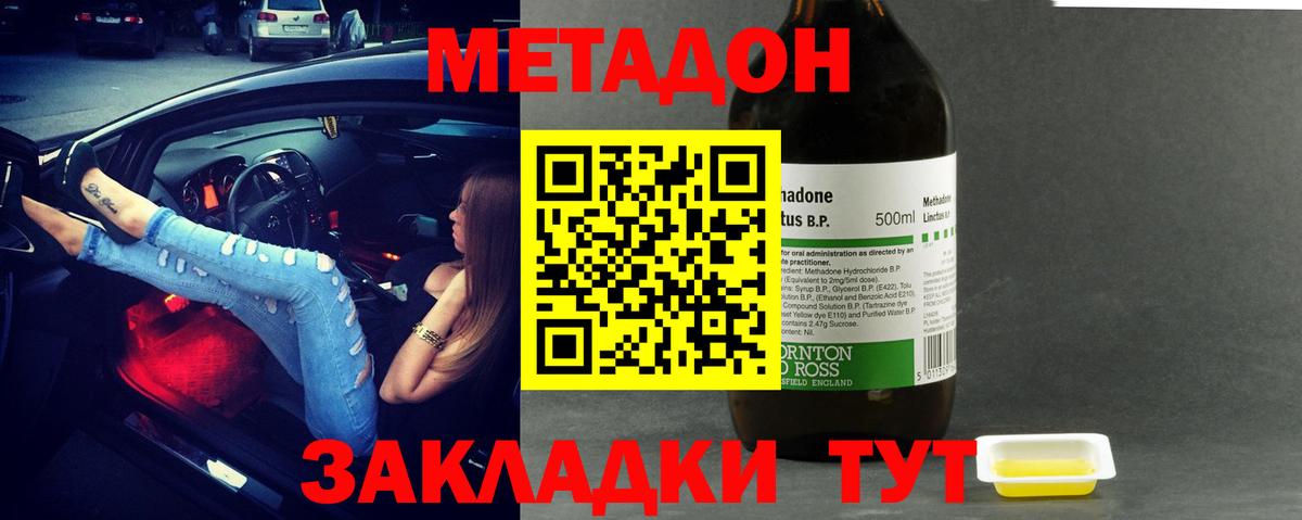 МЕТАДОН мёд  это формула  Чебаркуль  Метадон мёд  Вход с VPN  ссылка на мегу как зайти 
