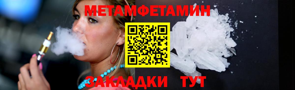 Чебаркуль  МЕТАМФЕТАМИН мет  МЕТАМФЕТАМИН мет  Вход с VPN 