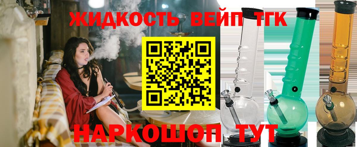 Дистиллят ТГК гашишное масло  где продают   Чебаркуль  Вход с VPN  ТГК THC oil 