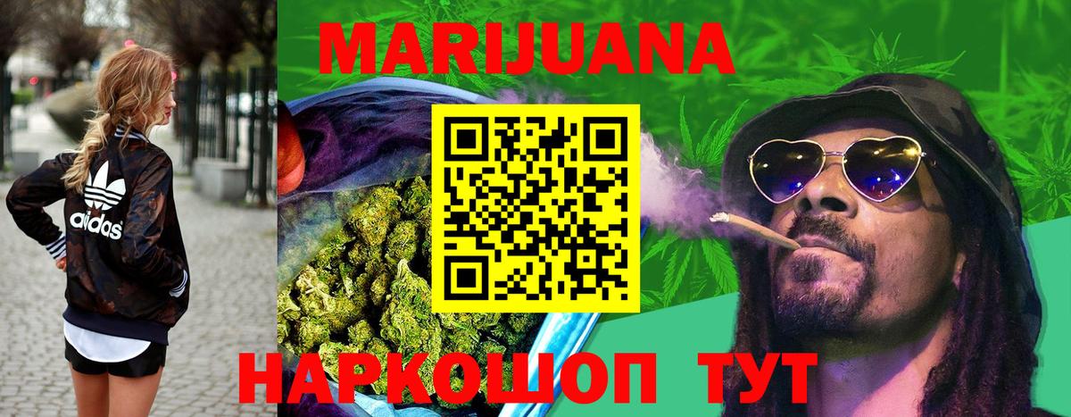 Шишки марихуана THC 21%  Вход с VPN  МАРИХУАНА OG Kush  Чебаркуль  Шишки марихуана марихуана  МАРИХУАНА Amnesia 